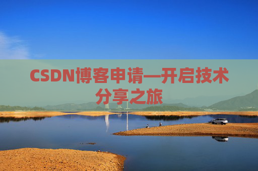 CSDN博客导出工具,便捷管理你的博客内容